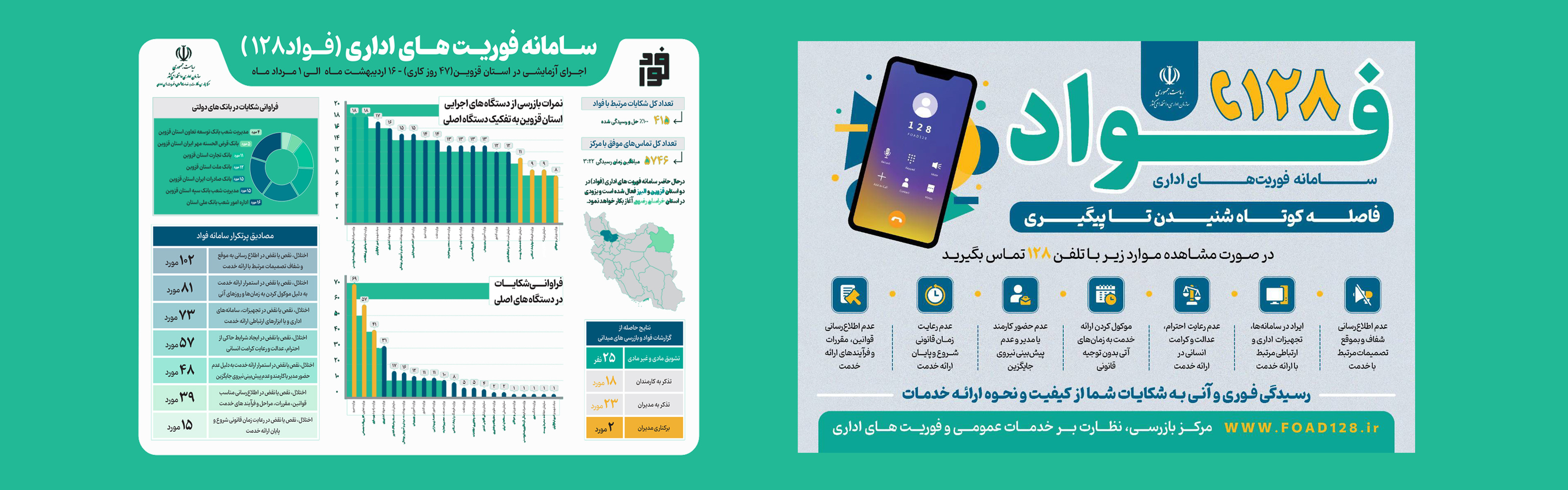 اسلایدر صفحه اصلی - 2