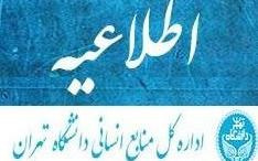 جذب امریه سربازی اعزام تیر ۱۴۰۳(مهلت ثبت نام تا تاریخ ۱۴۰۳/۰۲/۰۴ تمدید شد.)